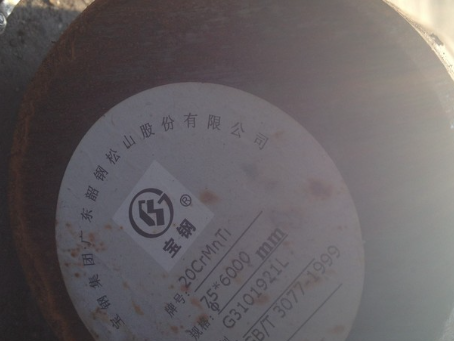新宾20CrMnTi合金结构钢