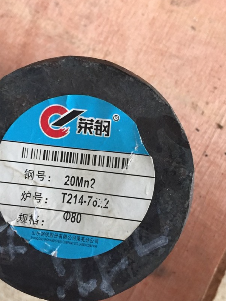 新宾20Mn2合金结构钢