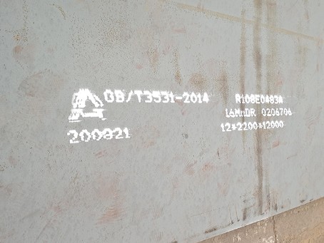 新宾容器板-16MnDR