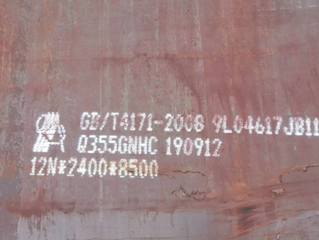 新宾Q345NS耐酸钢板